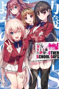 Youkoso Jitsuryoku Shijou Shugi no Kyoushitsu e: Other School Days